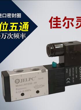 JELPC佳尔灵二位五通电磁阀 4V210-08 阀体线 线圈AC220V DC24V A