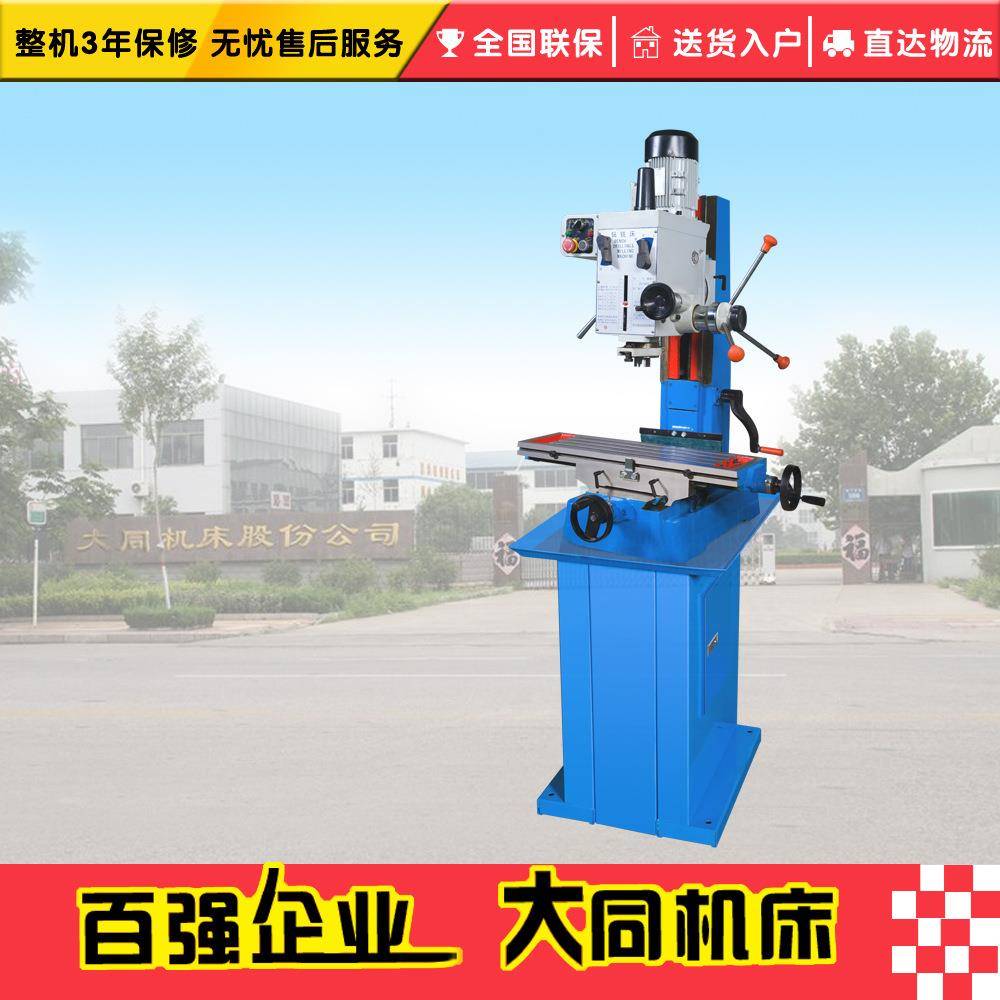 ZX7016钻铣床齿轮传动钻铣床小型钻铣床立式钻铣床