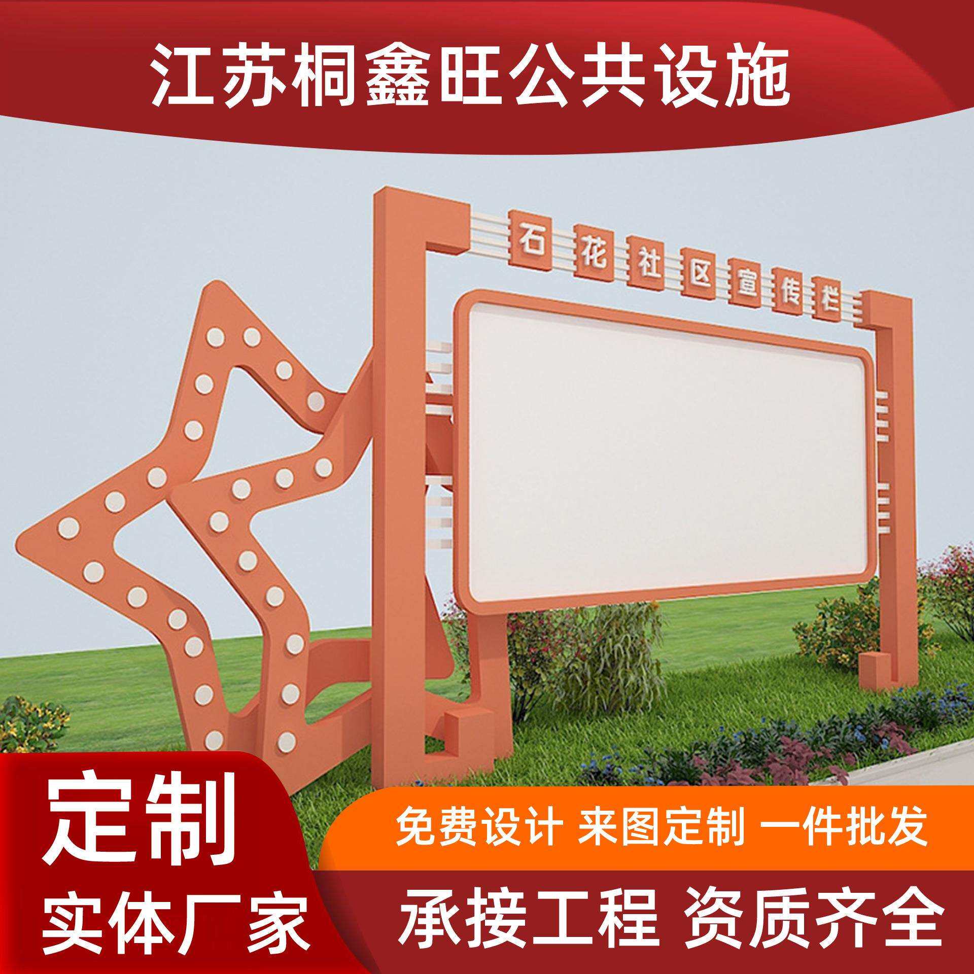 户外不锈钢公示栏落地式广告牌校园橱窗文化价值观宣传阅报广告栏