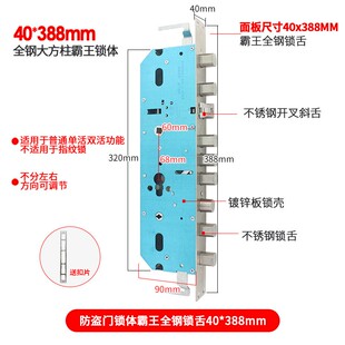 40*388霸王机械锁体防盗门大门不锈钢锁体90mm锁具配件直销