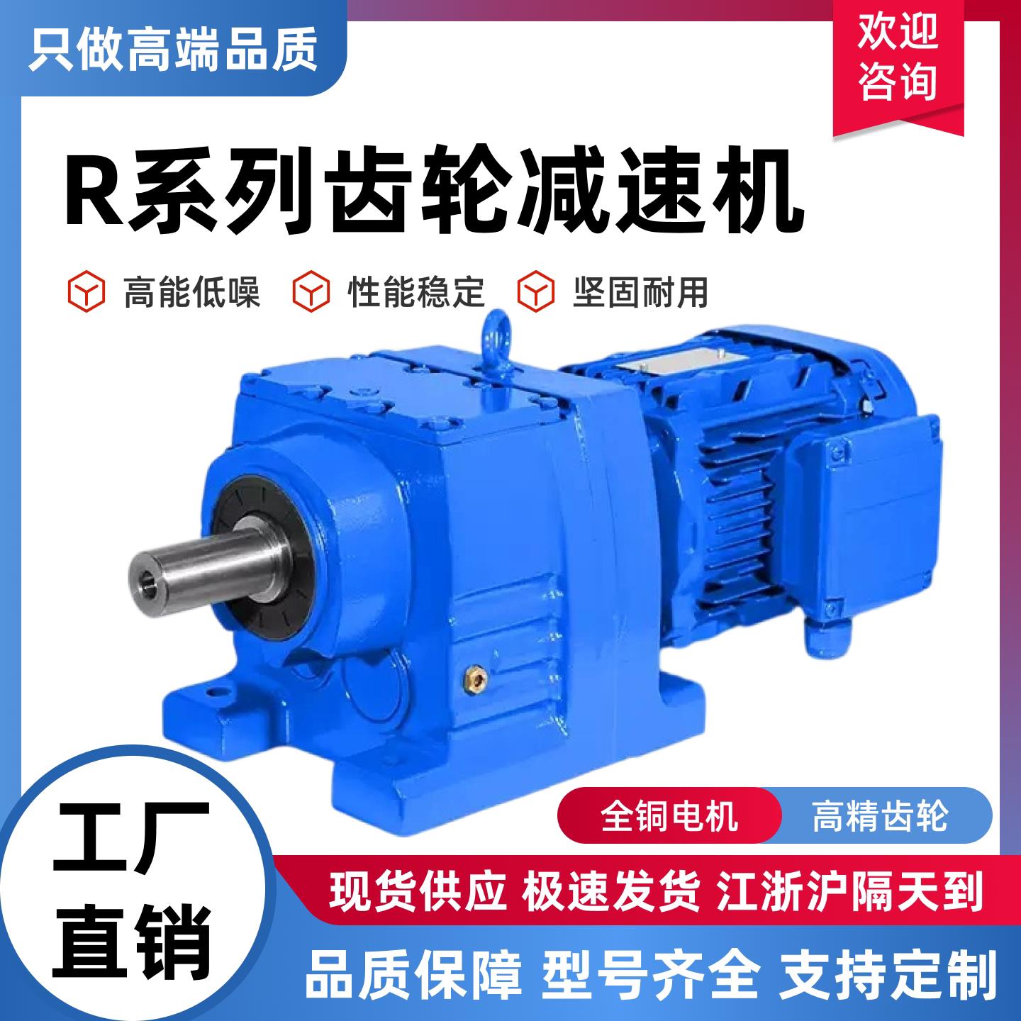 四大系列斜齿轮减速机电机一体立卧式sew硬齿面三相380V变速箱R/K