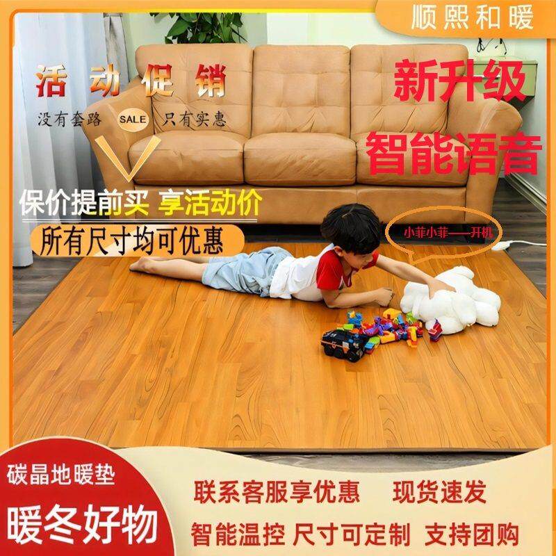 石墨烯碳晶地暖垫加热地垫地热垫发热电热地毯瑜珈垫家用电热垫