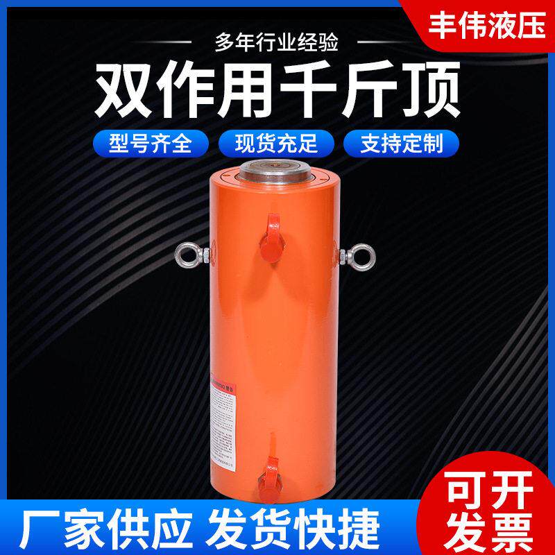 双作用液压千斤顶手动分离式液压油缸分体式液压千斤顶