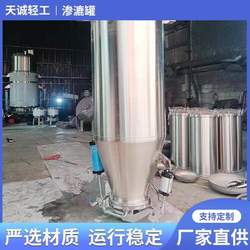 不锈钢渗漉罐运行稳定萃取提取罐渗漉罐制药食品化工渗漉提取设备