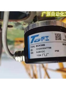 全新托菲ECK58B 851249/10 增量式光电旋转编码器完全替代