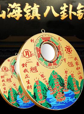 鼎风阁全铜山海镇挂件八卦凸镜室外三山五岳山海镇图客厅装饰摆件
