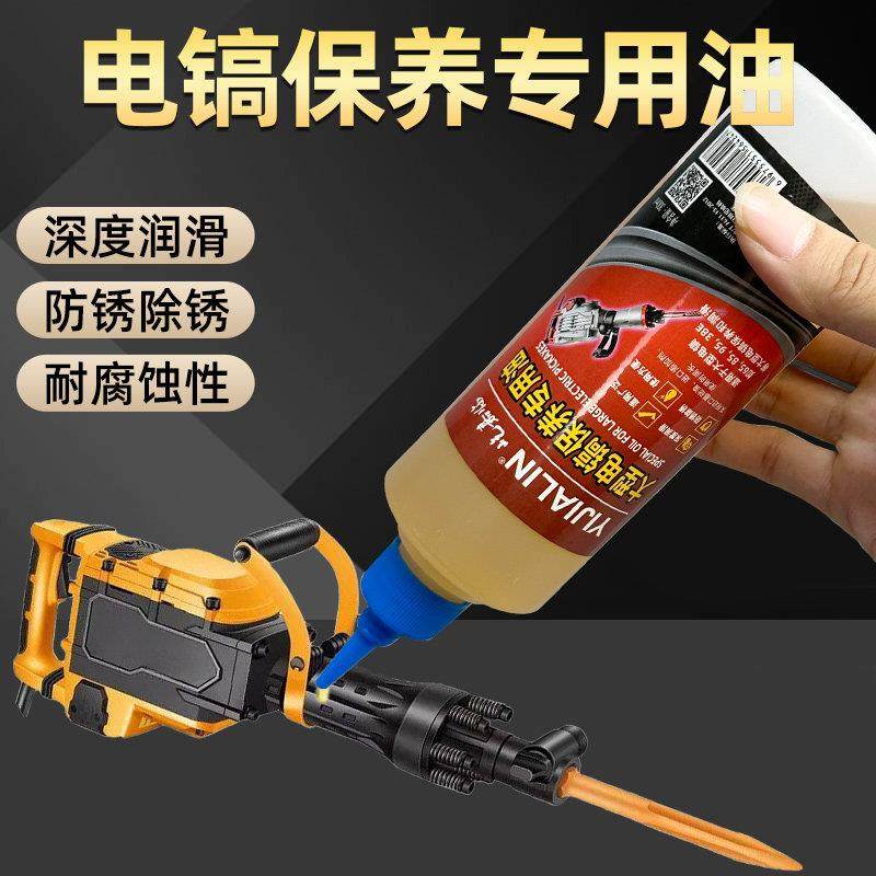 大型电镐专用保养油润滑油耐高温耐磨电动工具气动工具气缸油机油,工业油品/胶粘/化学/实验室用品,工业润滑油,淘宝优惠券,粉丝福利购,淘宝优惠卷