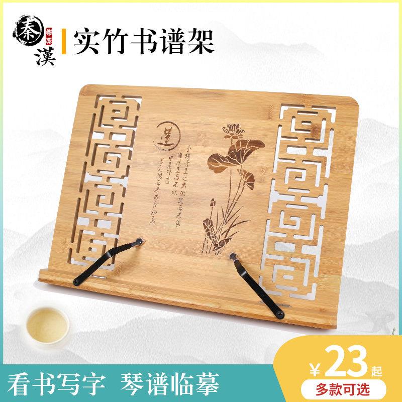 竹制便携ipad平板架阅读书架古筝古琴谱台架诵经架临摹架乐器谱架图片