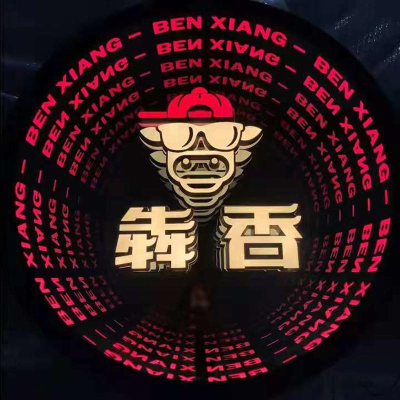 网红千层镜酒吧钢化玻璃霓延虹灯深渊灯箱墙无限发伸深渊镜889光