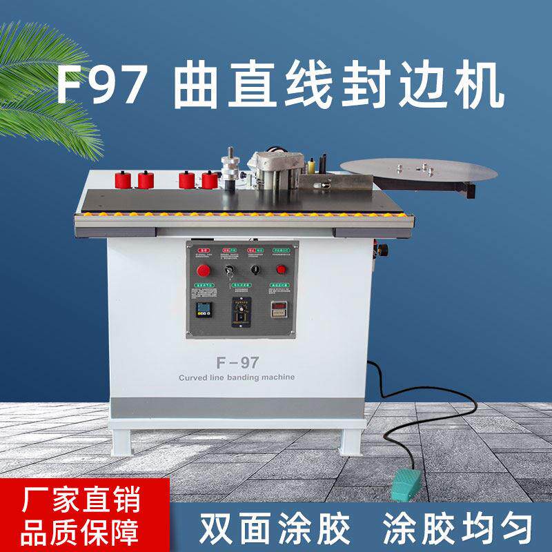 F97异形封边机木工曲线封边机异型生态板材木工机械设备银泰封边