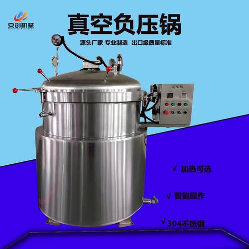 高温高压蒸煮锅玉米粽子高温蒸煮锅大型商用全自动蒸煮锅