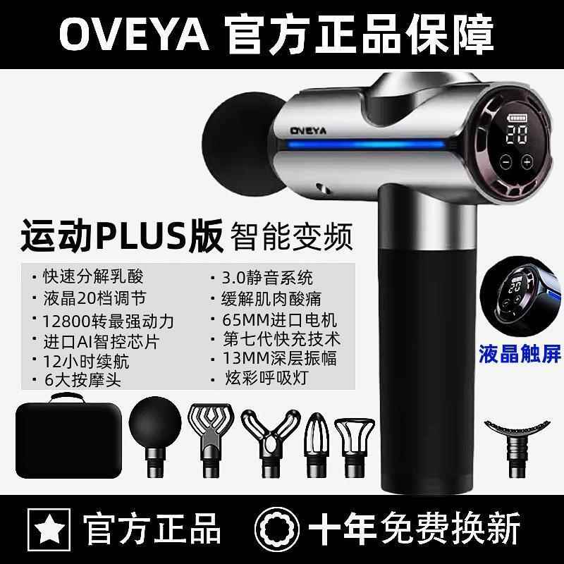 正品德国专业松级筋膜大枪肌肉放音多功能静颈膜按摩器仪十品牌按