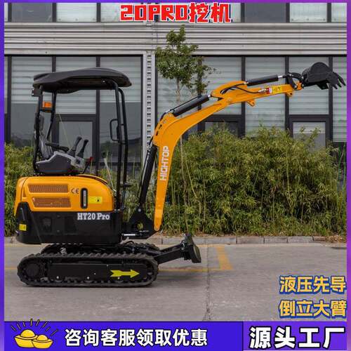 厂家直供出口欧美挖掘机家用室内果园农用破壁挖掘破碎小钩机