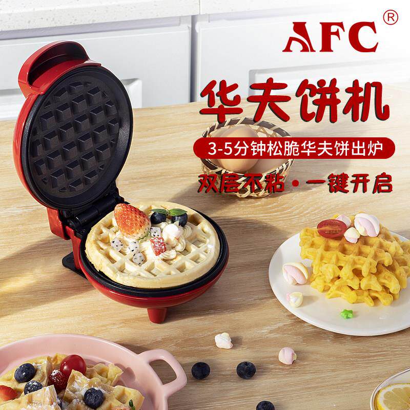 迷你自动控温双面加热儿童烘焙机家用电煎烤机面华夫饼机小型早餐