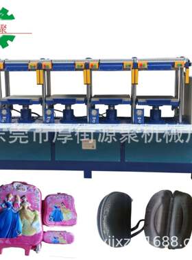 热销EVA成型机EVA箱包成型机EVA相机包化妆包成型机