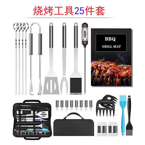 烧烤工具25件套装布袋包装不锈钢材质BBQ组合烤聚会用便携套装