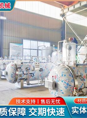 kerun小型肉骨粉加工设备 宠物尸体水解罐 高温湿化机