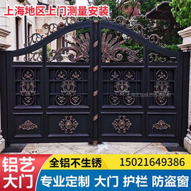 上海铝艺大门别墅门铁艺庭院大门，双开门电动平移大门铝艺护栏围栏