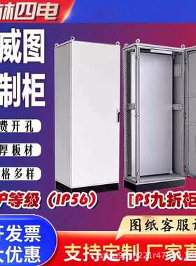 仿威图控制柜2200*800*600PLC电气控制柜九折/PS动力配电箱IP56