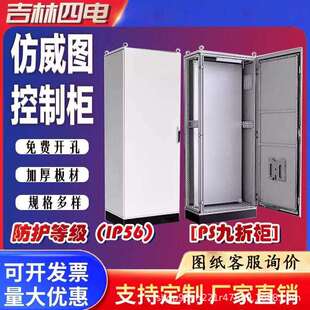 PS动力配电箱IP5 600PLC电气控制柜九折 仿威图控制柜2000 1200