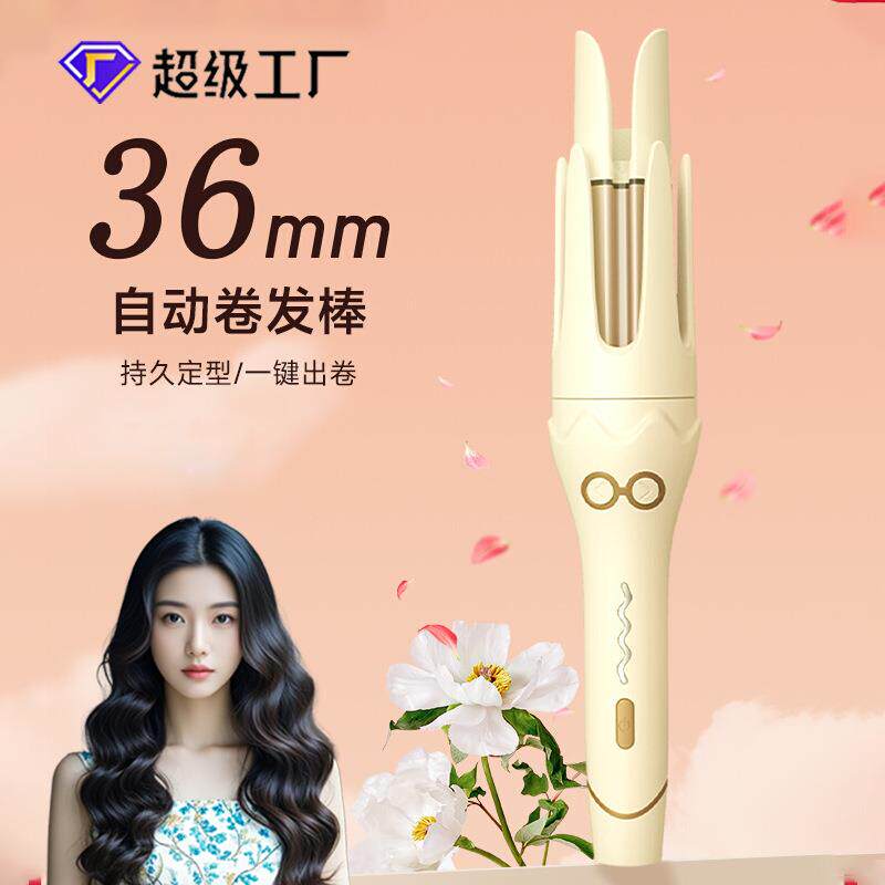 36mm自动卷发棒电动旋转不伤发烫发器大卷波浪防烫负离子卷发器