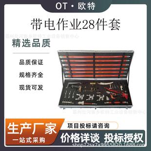 组合工具套装 多用接头操作杆组合 线夹拆装 10KV带电作业套装