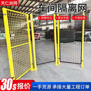 移动车间隔离网仓储分区快递分拣栅栏机器设备隔离网安全防护围栏