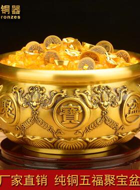 瑞居金属黄铜五福聚宝盆摆件黄铜聚宝盆客厅店铺玄关工艺开业礼品
