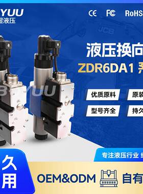 ZDR6DA1-4375Y换向阀用于环卫设备厂家直销售后有保障