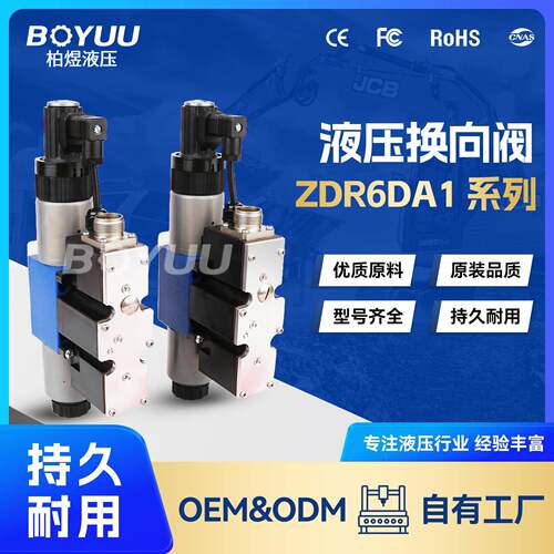 ZDR6DA1-4375Y换向阀用于环卫设备厂家直销售后有保障