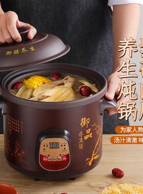 苏泊康全自动2.5-6L电炖锅陶瓷煲汤锅家用多功能养生紫砂锅