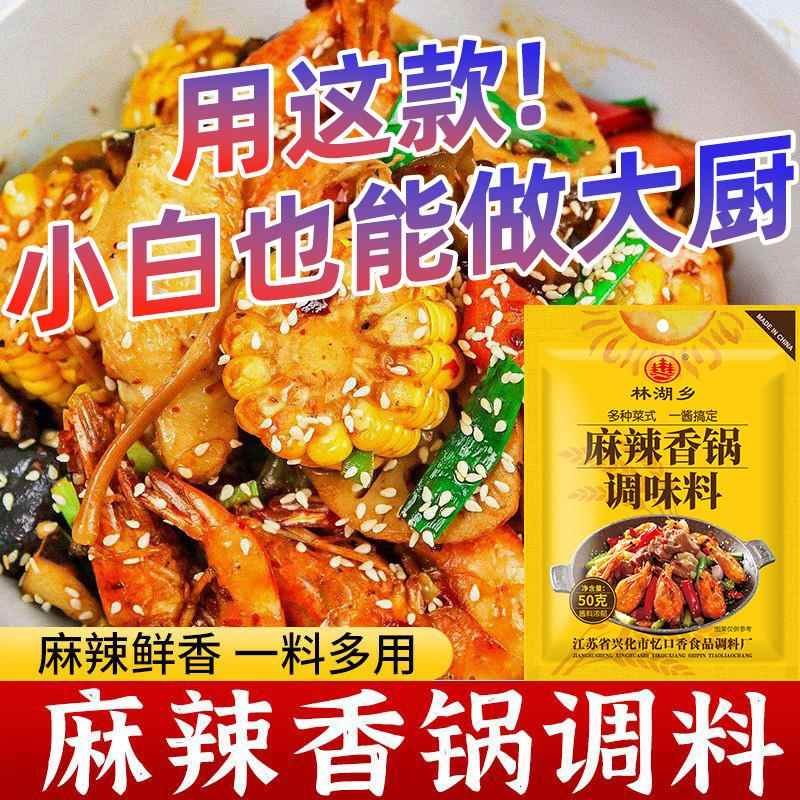 干锅酱麻辣香锅底料火锅麻辣烫底料香辣干锅酱家用调味料小龙虾川