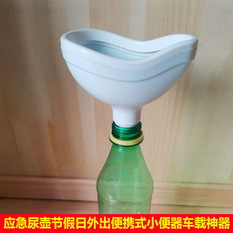 应急尿壶男女通用小便器移动厕所堵车神器车载尿尿桶儿童外出尿盆