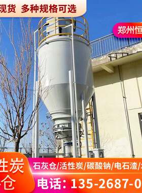 活性炭料仓工业级储存设备大容量结构稳定密封好适配活性炭储存