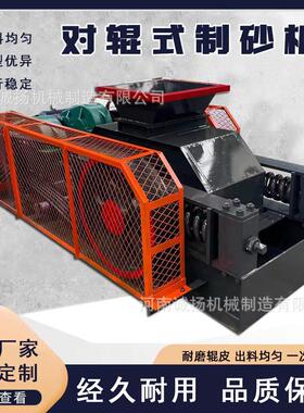 辊皮加厚铝渣对辊破碎机400*400双辊碎石机瓜米石破碎机出料可调