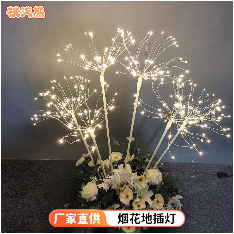 婚庆道具烟火灯室内户外庭院装饰地插星星灯婚礼堂布置发光路引图片