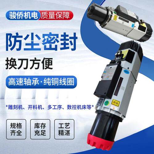 现货前程9KW风冷自动换刀主轴电机木工雕刻机开料机风冷主轴