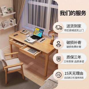 实木窄书桌40 0c抽m宽屉家用小户型电脑桌靠5墙带中640小学生学习