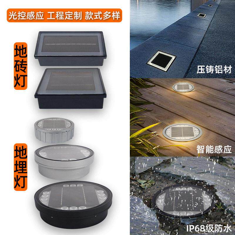 中山厂家铝材方形道钉灯户外led嵌入式地砖灯圆形太阳能地埋灯