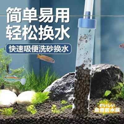 抖抖鱼缸洗沙器换水器神器虹吸换水管抽水清理洗底砂清洁抽鱼粪便