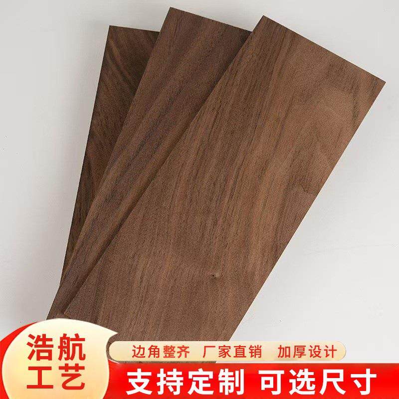 北美黑胡桃木板材实木方木条原木薄板家装桌面窗台diy雕刻木板