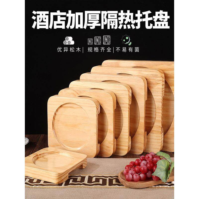 加厚松方绝缘垫粘土锅米饭实木锅架砂锅托盘木基商业比萨盘,餐饮具,餐用托盘,淘宝优惠券,粉丝福利购,淘宝优惠卷
