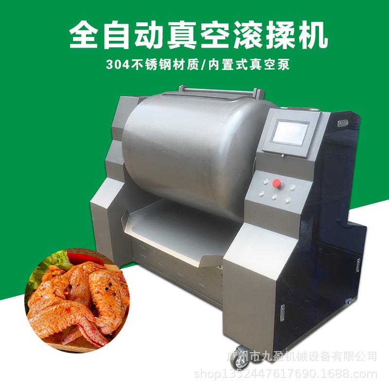 全自动真空滚揉机生鲜肉类腌制设备变频调理入味机自动腌肉机