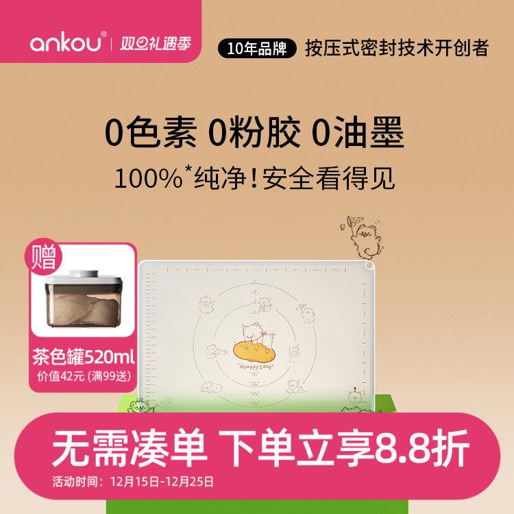 安扣硅胶揉面垫加厚食品级面板擀面垫防滑不沾粘家用烘焙和面垫子