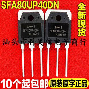 全新原装 SFA80UP40DN 电焊机常用快恢复二极管 80A 400V 现货