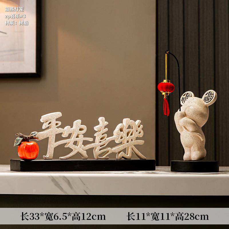 电视柜中式装饰轻乔迁平安奢酒柜喜乐摆件新礼品客厅玄关摆设新居