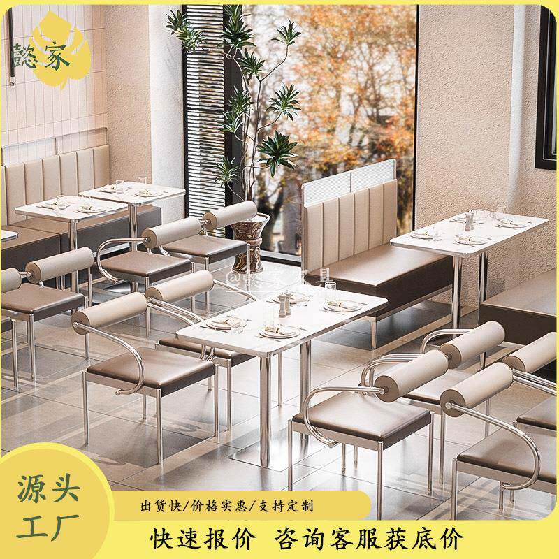 商用不锈钢卡座沙发奶茶店咖啡厅桌椅组合小吃甜品店餐桌椅子一套