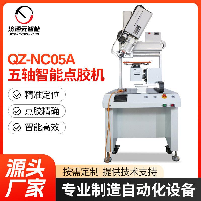 五轴全自动点胶机LED灯PCB板硅胶玻璃胶多轨迹精密点胶硅胶涂胶机