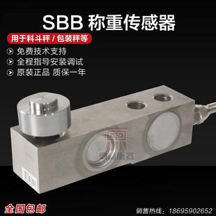 代替托利多SBC梅迪亚SSB高清度超稳定 SBB搅拌站称重传感器