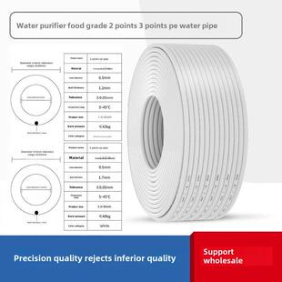 净水器管子净水机水管配件2分pe管3分家用通用接头管线软管纯水机